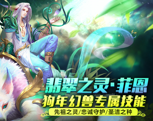 特点简直逆天年兽具有星级传承特点通过判决圣石的触发